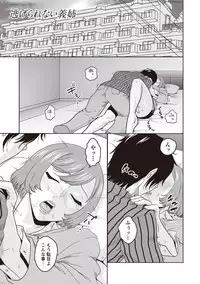 [Murata.] Chishoujo Rinkan Club [Digital]