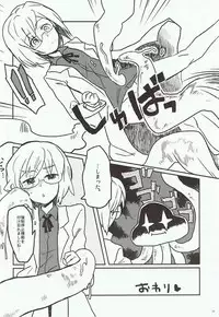 [Syunkashuutou (Ika)] Shokushu Shokushin Goyoujin! (Strike Witches)