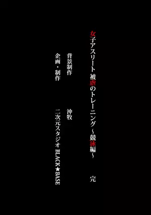 Girl Athlete - Misery Training ~Swimming~