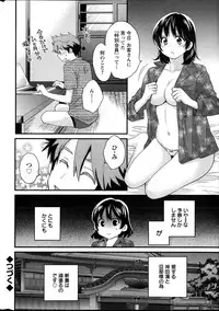 [Pon Takahanada] Niizuma Osenaka Nagashimasu Ch.1-9