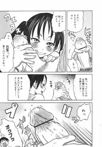 COMIC Megamilk 2010-08 Vol. 02