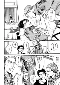 [13 (Atai)] Pingpong Todoke-mono esu (Shingeki no Kyojin)