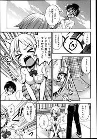 COMIC Maihime Musou Act. 06 2013-07