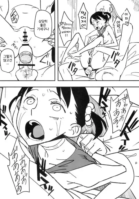 Yadoya no Kemono - Beast of inn