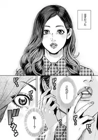 [Tabe Koji] Kamen no Inmu [Digital]