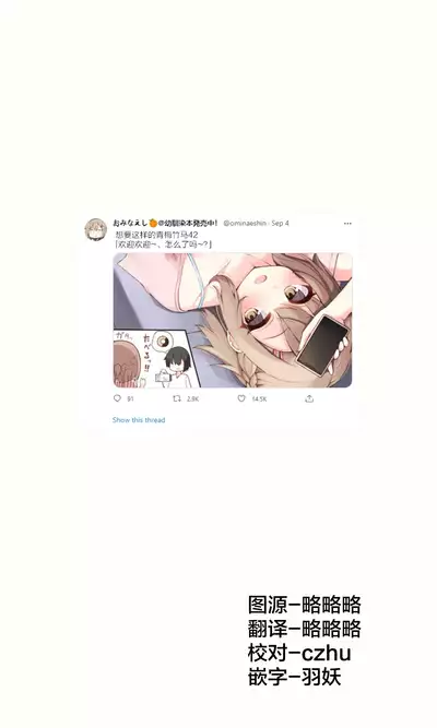 Konna Osananajimi ga Ite hoshii | 想要这样的青梅竹马