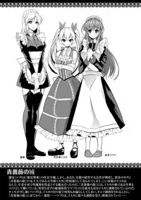 [Team Harenchi (Goya)] Ao Bara no Shiro ~Noumi Tsuzuri no Choukyou Nikki~