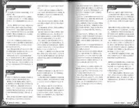 (C93) [クロビネガ (健康クロス)] 魔物娘図鑑ワールドガイド外伝2 サルバリシオン～レスカティエの魔界騎士たち～