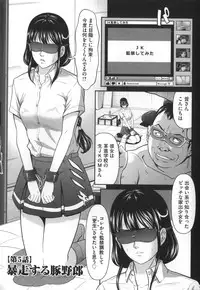 [Kurono Masakado] Kangoku Collection