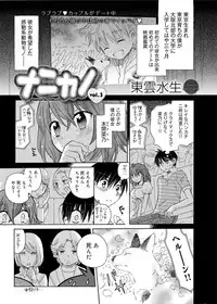 Canopri Comic 2012-03 Vol.17 [Digital]