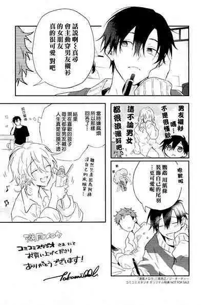 Shiokaze Mellow | 海风轻柔