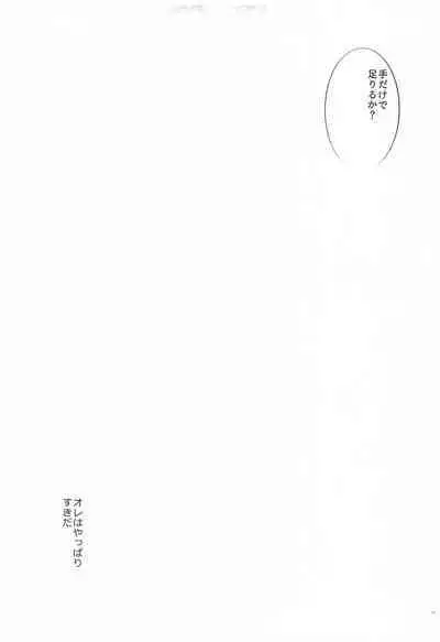 Seinaru Yoru to Omocha Asobi