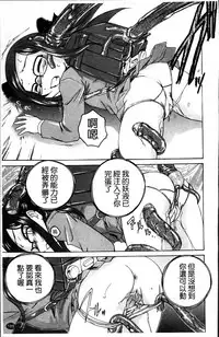 [Wanyanaguda] Kuro Loli [Chinese]