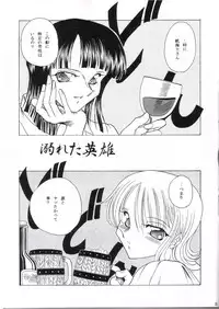 (C65) [Circle Taihei-Tengoku (Towai Raito)] ZONE 25 Futari Saki (One Piece)