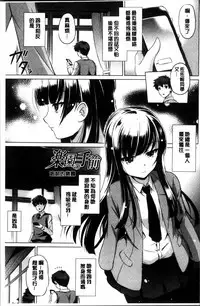 [Taishinkokuoh Anton] Dashite Itte Ii no [Chinese]