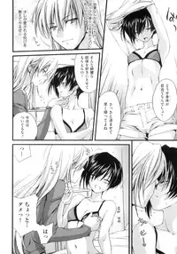 [Yuuki Homura] Pipiruma!