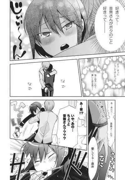 Suki suki Daisuki Otonashi-san