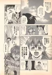 [Oka Kuzira] Nozomu-kun no nozomazaru kankei