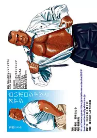 Nangoku Oyaji no Atsui Taieki