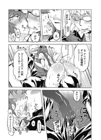 COMIC Penguin Club 2012-11 Vol.315 [Digital]