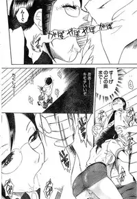 Doki! Special 2006-04