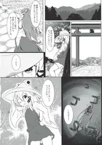 (COMIC1☆6) [Wada Mountain ("Takashi")] Sana Shokukan ~Usagi Aji~ (Touhou Project)