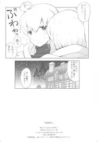 (CCOsaka87) [B.BRS. (B.tarou)] Yukiya Gatari (Final Fantasy Tactics)