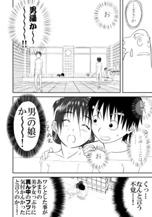 Mousou Meisaku Kuradashi Gekijou Sono 4 "Nankite Shi"