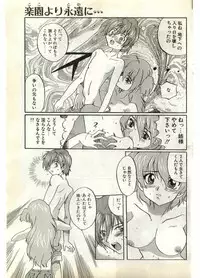 COMIC Papipo Gaiden 1998-07