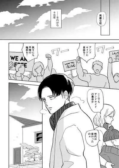 Sekai no Owari o Machiwabite iru