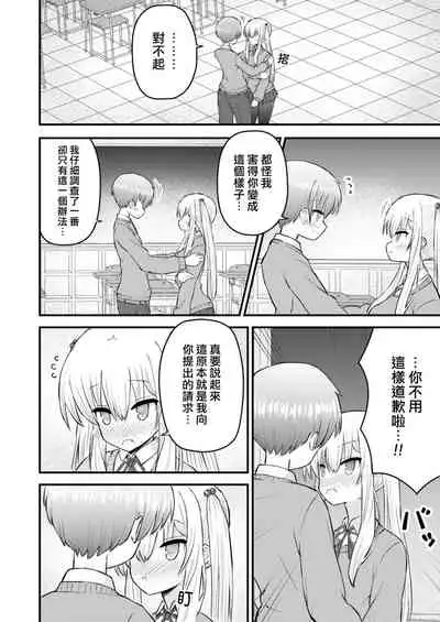 Isekai ni Ikouto Omottara Onnanoko ni Natta Ken