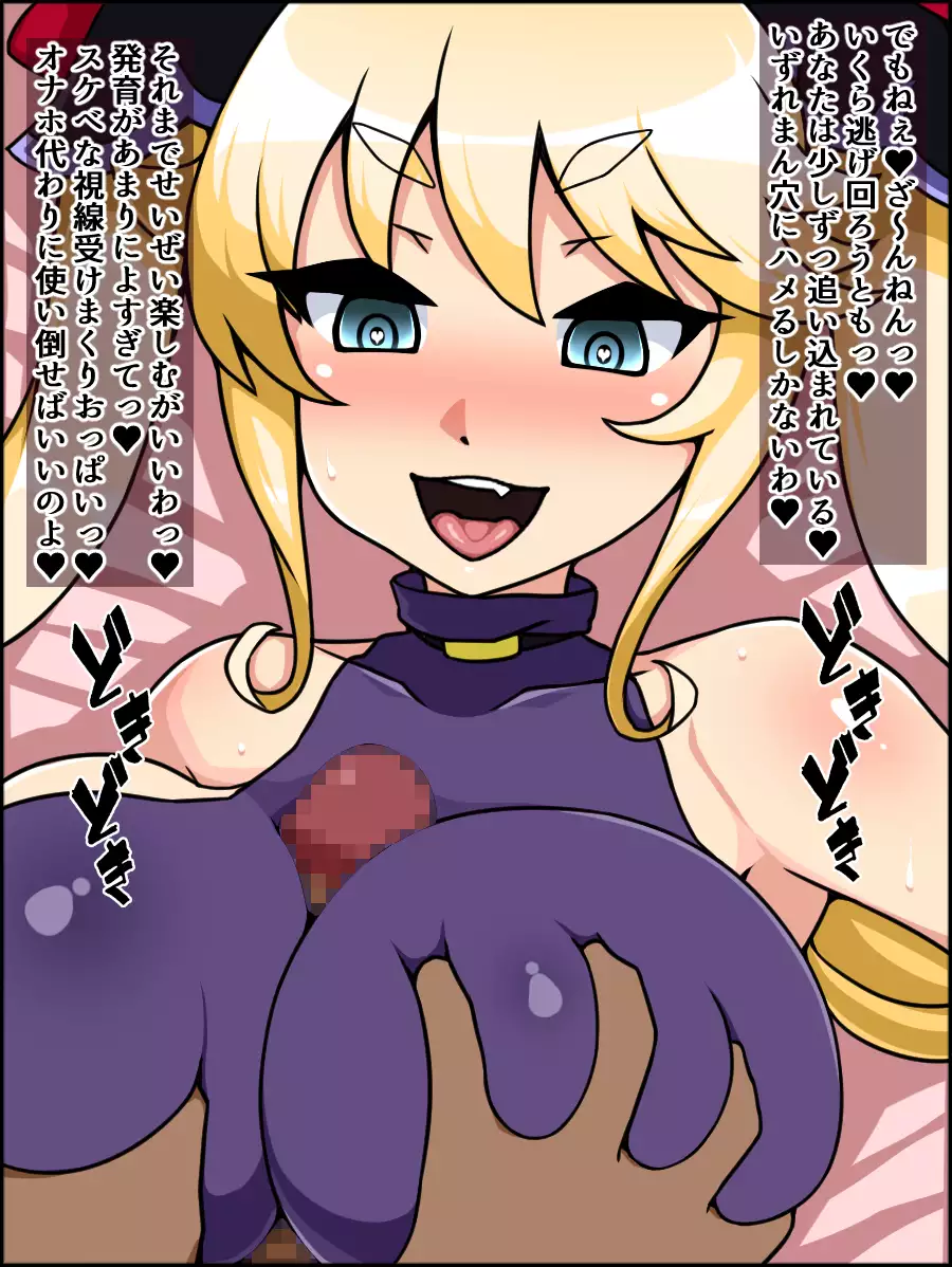 Shunsatsu Sennou! Bakamesu Rookie! Fukushuu no Majou Ga Arawareta!