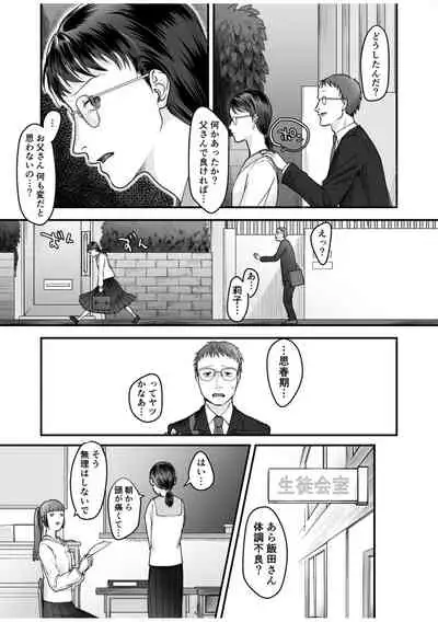 [Denboro Kakariya] Hentai Family Game