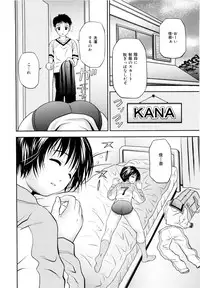 [Atori K] Imouto Bloomer