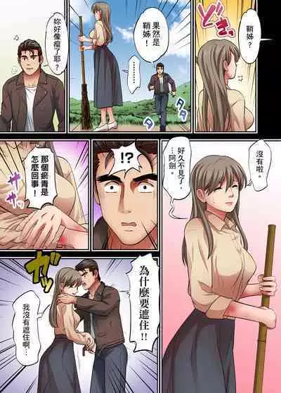 人妻專攻！超猛按摩師的敏感穴位按摩術～不要連裡面的穴道一起刺激啦！1-27話