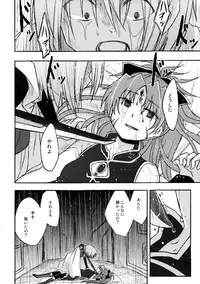 (CSP6) [Energia (Pikachi)] Girl's Crime (Puella Magi Madoka Magica)