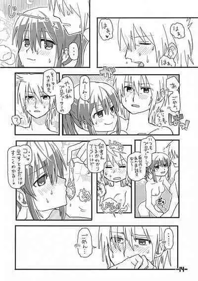 PSYCHIC Anna Kot. Konna Koto. Kaihatsu Onsen