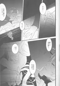 [atelierkk (kazami kei)] Close to the limit (Fire Emblem if)