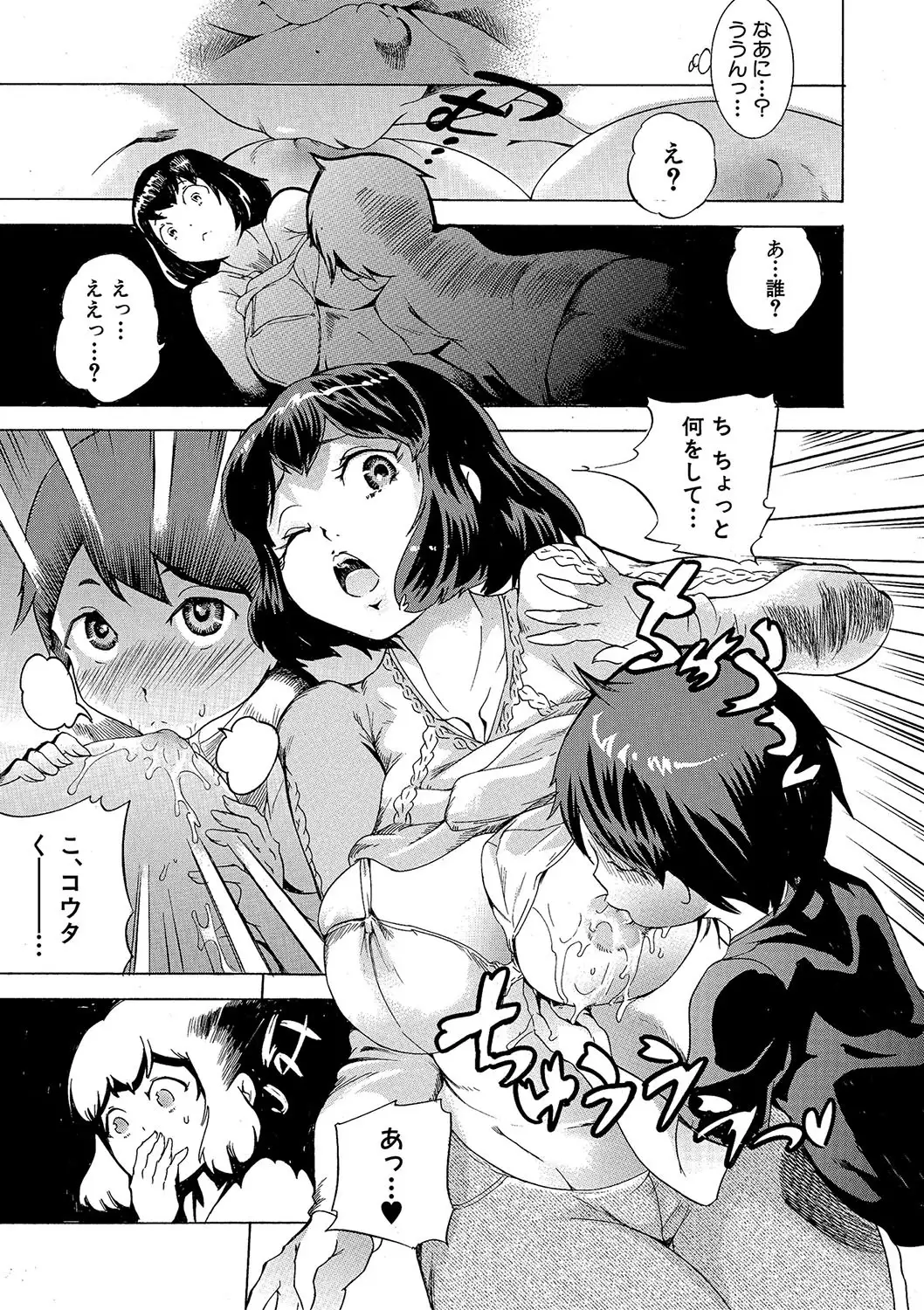 COMIC Shingeki 2018-01