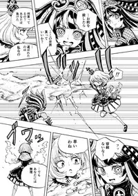 [Kajitsu] 黒薔薇の夢幻