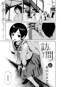 COMIC X-EROS #55 [Digital]