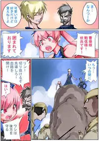 [Sakura Saku Sakura] Sangokushi Shinobu