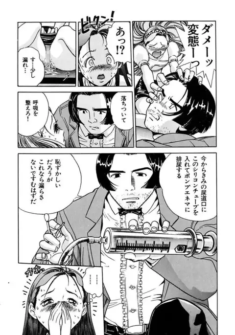 Ryoujoku Shigan Gusho Nure Premium