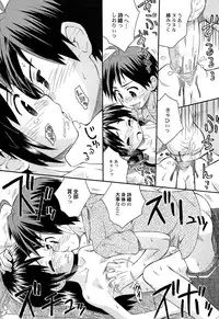 [Kokekokko Coma] Chille Plait