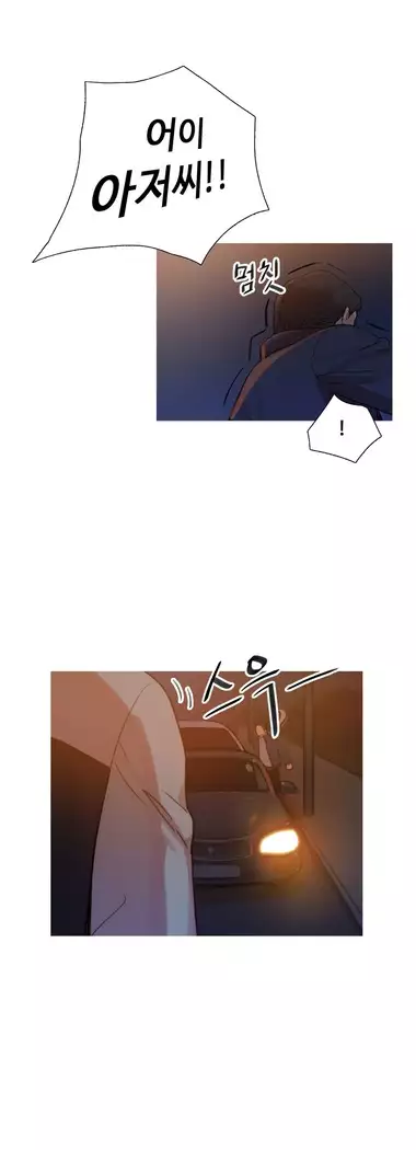 Scandal of the Witch Ch.0-32