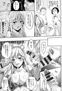 [Musenmai] Kuchu Kuchu [Digital]