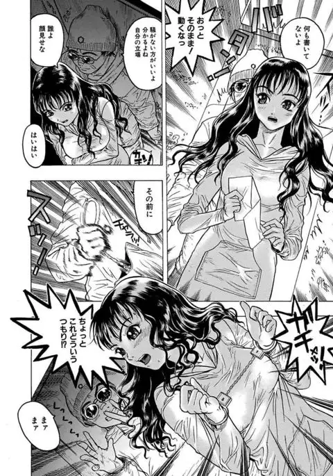 Beauty Hair Jisen Kessakushuu