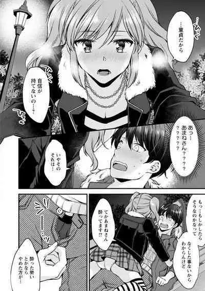 Shumi Bunny Girl tte Hontou desu ka?