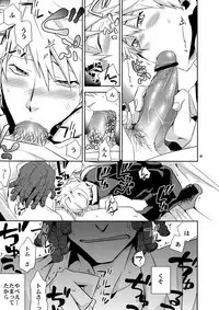 (SUPER21) [Crazy9 (Ichitaka)] Sairoku 2 (Durarara!!)