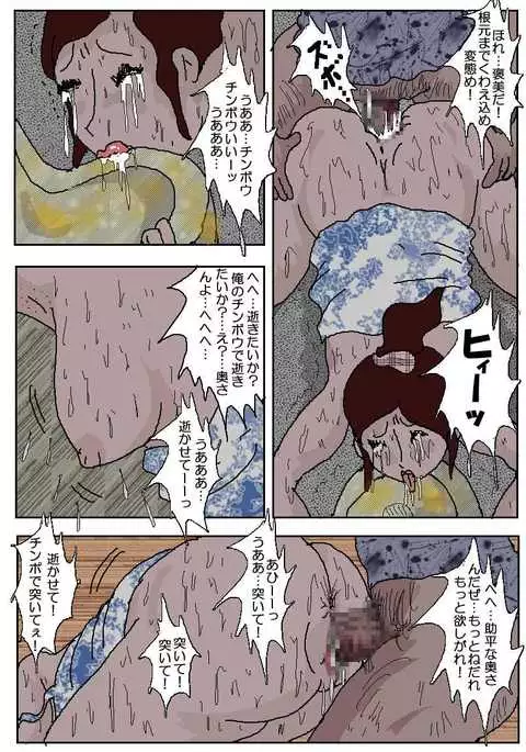 Molester Movie Theater 2 - The Toilets